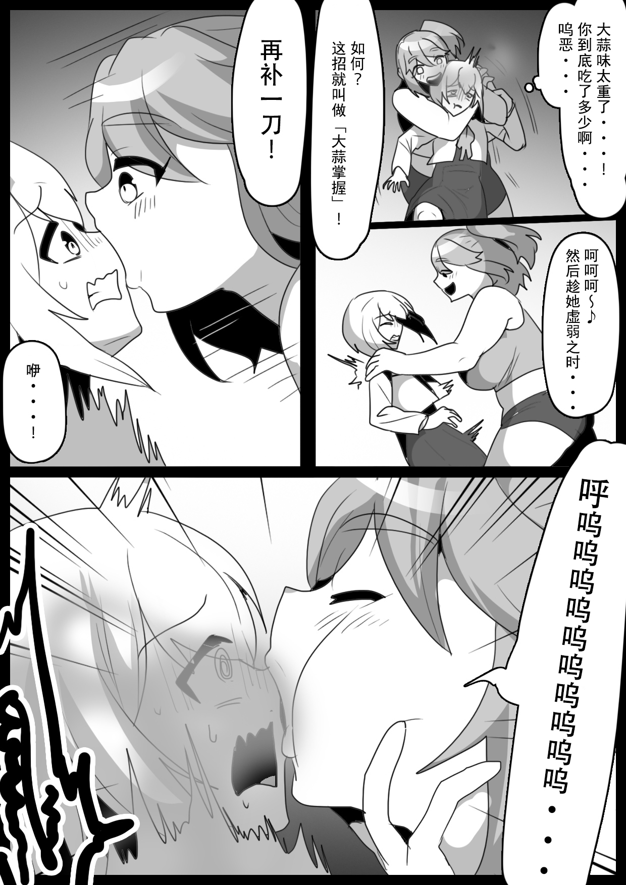 Fetishist Ch. 30 - Page 7