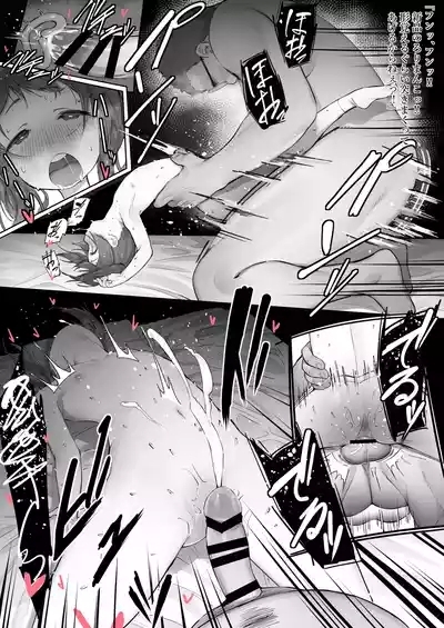 Kojiin ni Okeru to aru Gishki no Hanashi 5