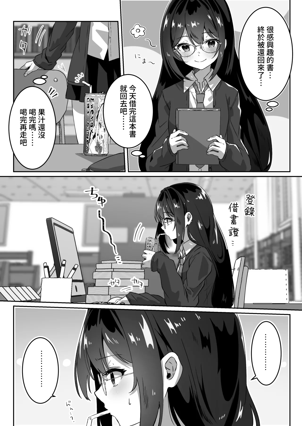 Isekai kara Tensei shita Ore wa Yami no Chikara de Yuusha Party ni Fukushuu suru - Page 13