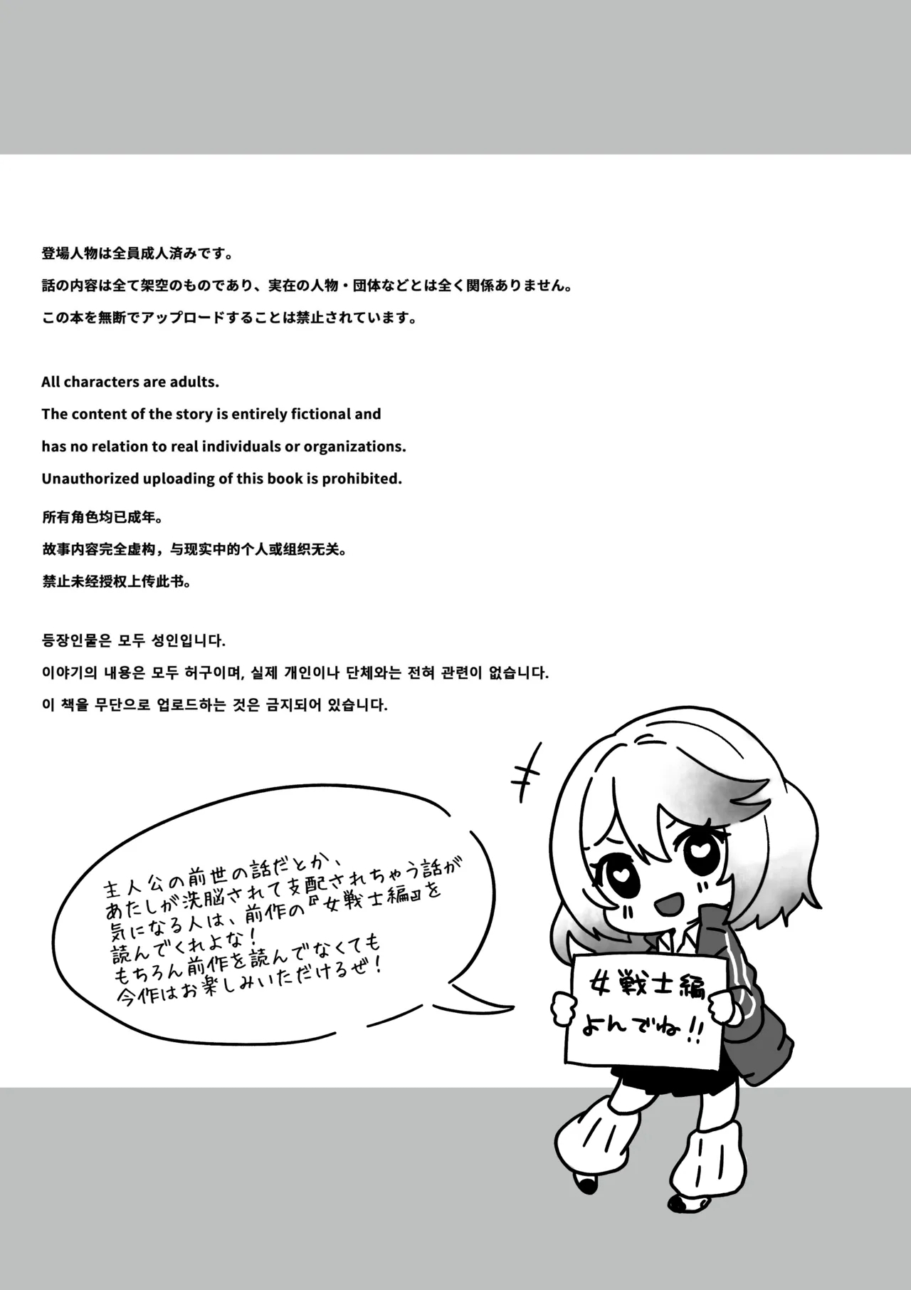 [Yumemi Dream Land (夢ミガチ)] 異世界から転生した俺は闇の力で勇者パーティに復讐する～天才魔導士編～ [中国翻訳] [PepeRabi個人漢化-時臣出資漢化] - Hentaiaz.com - 3