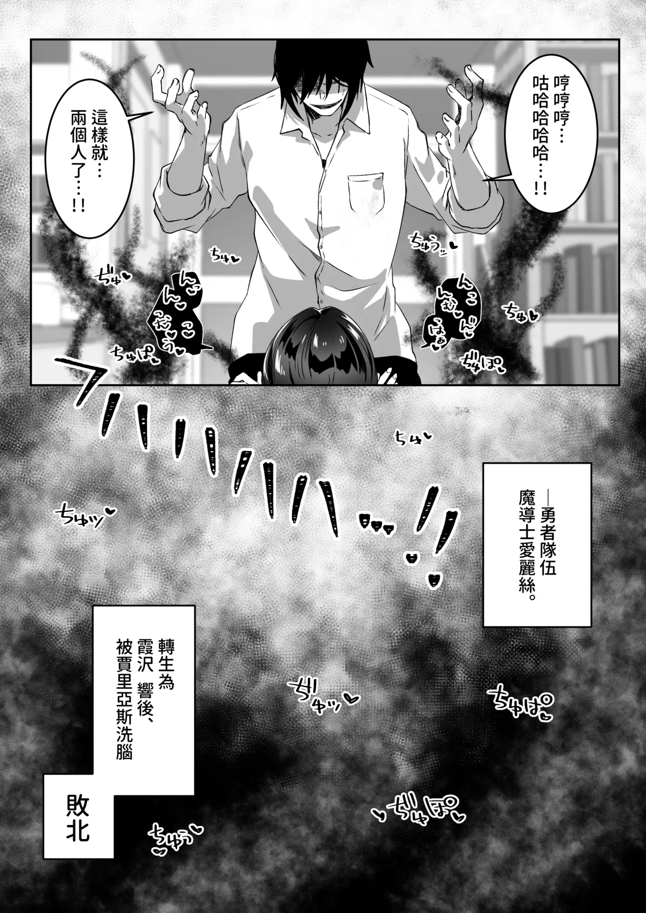 Isekai kara Tensei shita Ore wa Yami no Chikara de Yuusha Party ni Fukushuu suru - Page 41