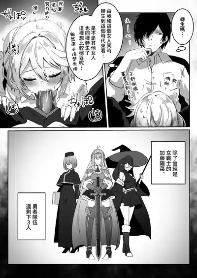 Isekai kara Tensei shita Ore wa Yami no Chikara de Yuusha Party ni Fukushuu suru 6