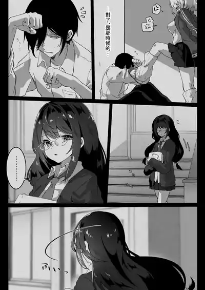 Isekai kara Tensei shita Ore wa Yami no Chikara de Yuusha Party ni Fukushuu suru 8