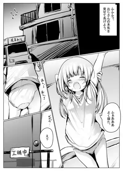 Koyomi-chan Manga 6 10