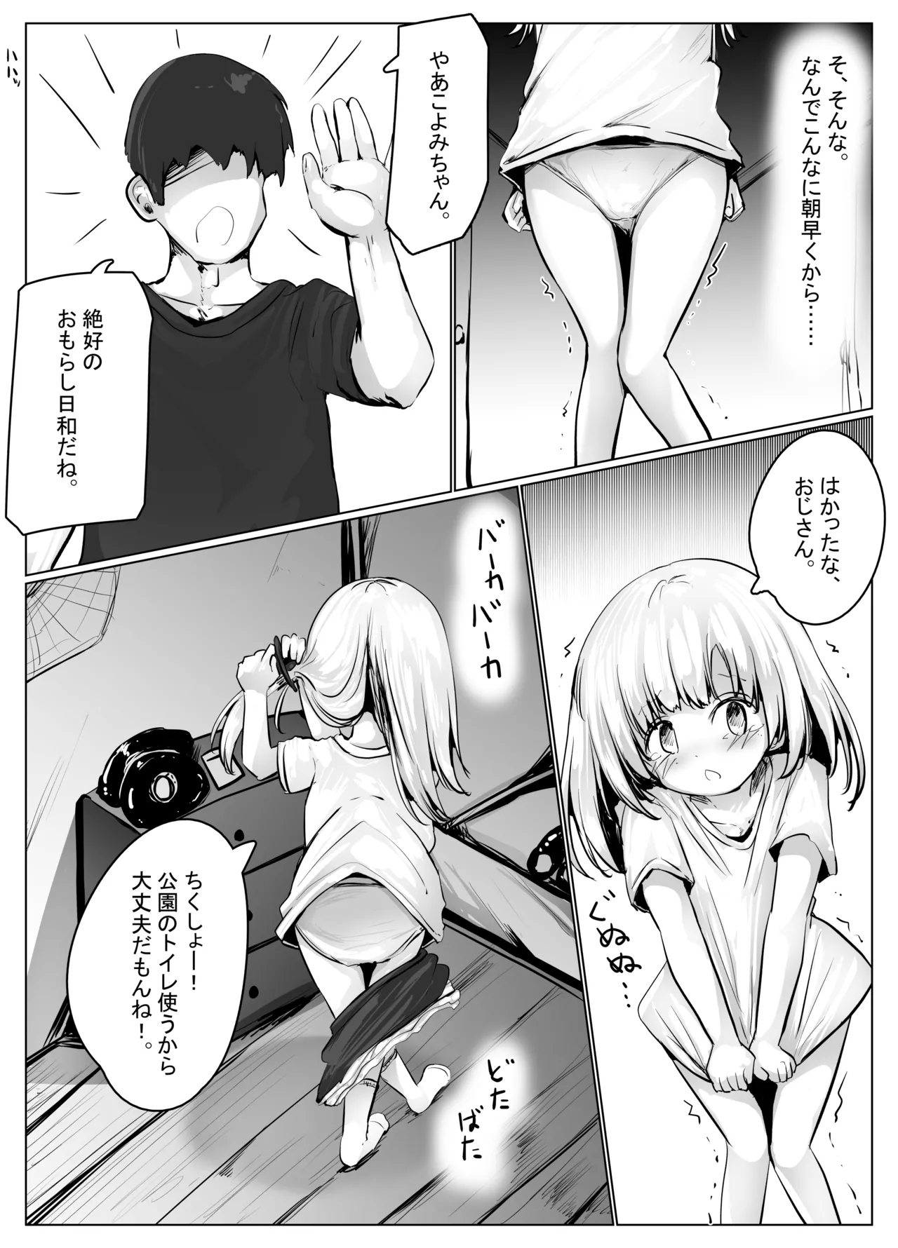 Koyomi-chan Manga 6 - Page 11