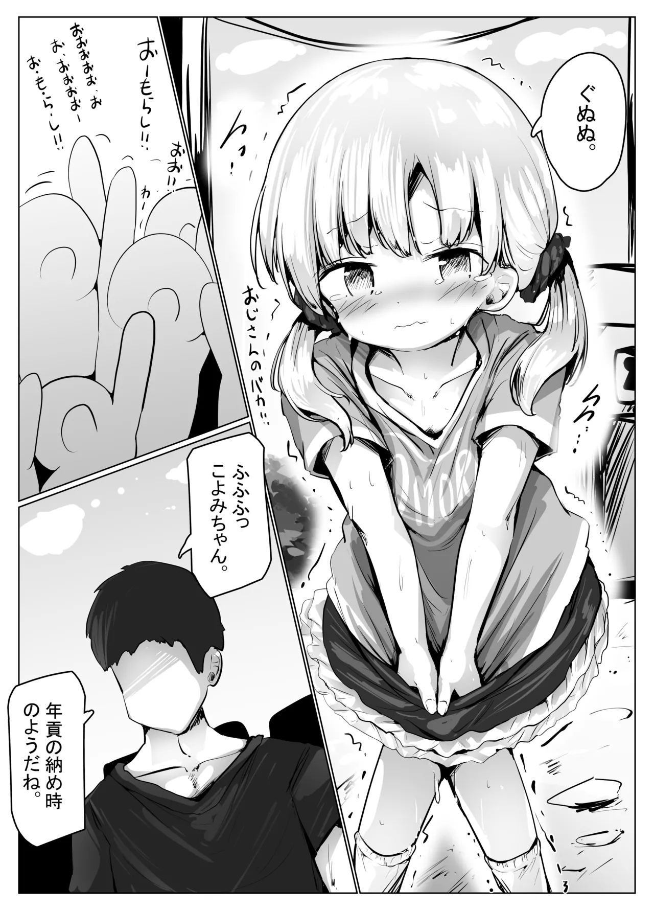 Koyomi-chan Manga 6 - Page 4