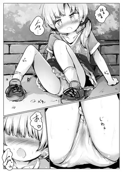 Koyomi-chan Manga 6 5