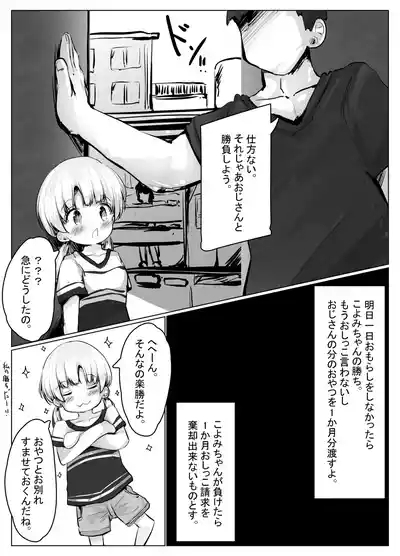 Koyomi-chan Manga 6 9