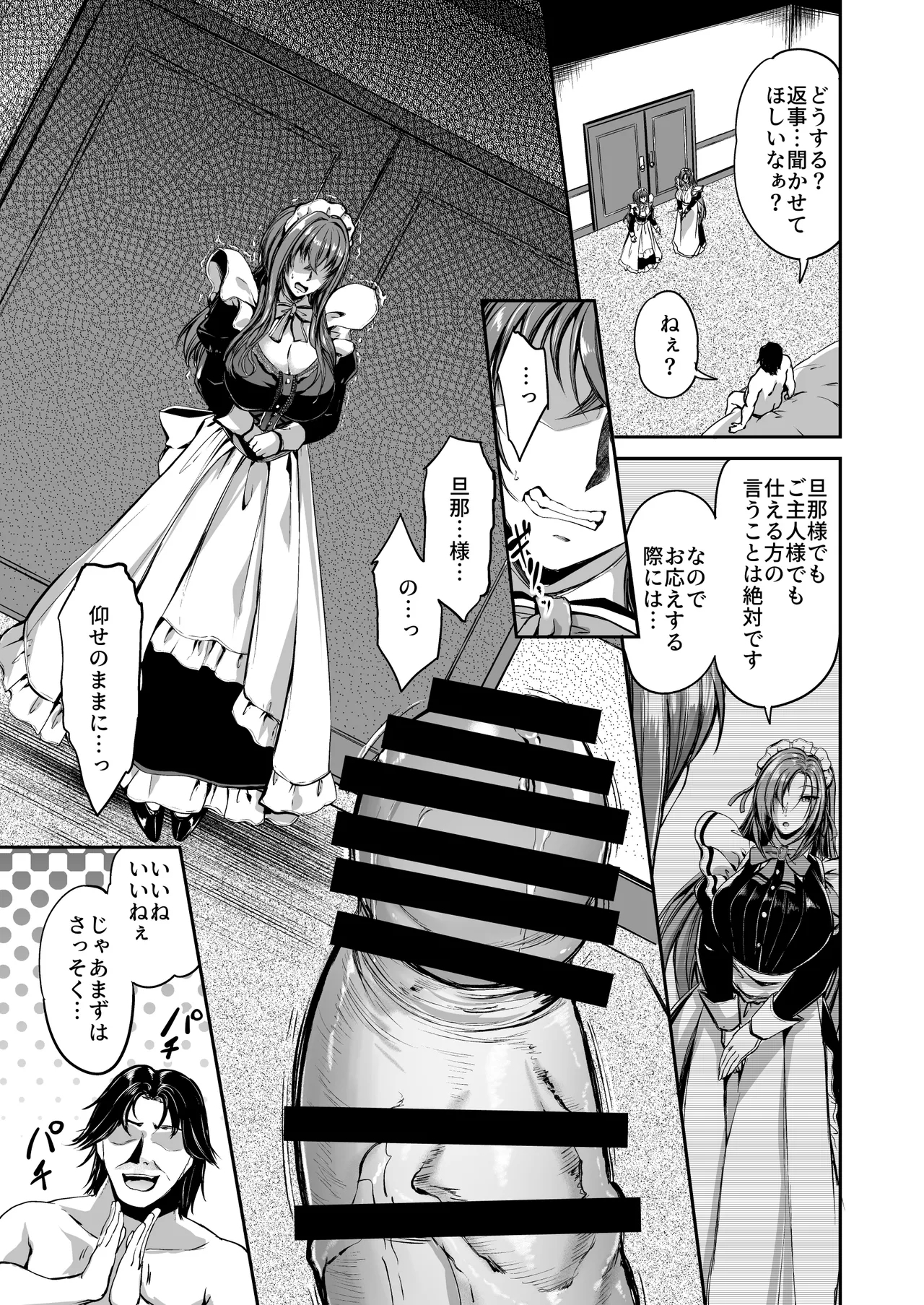 just as my husband told me - Page 13