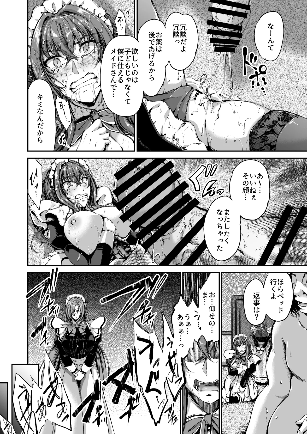 just as my husband told me - Page 30