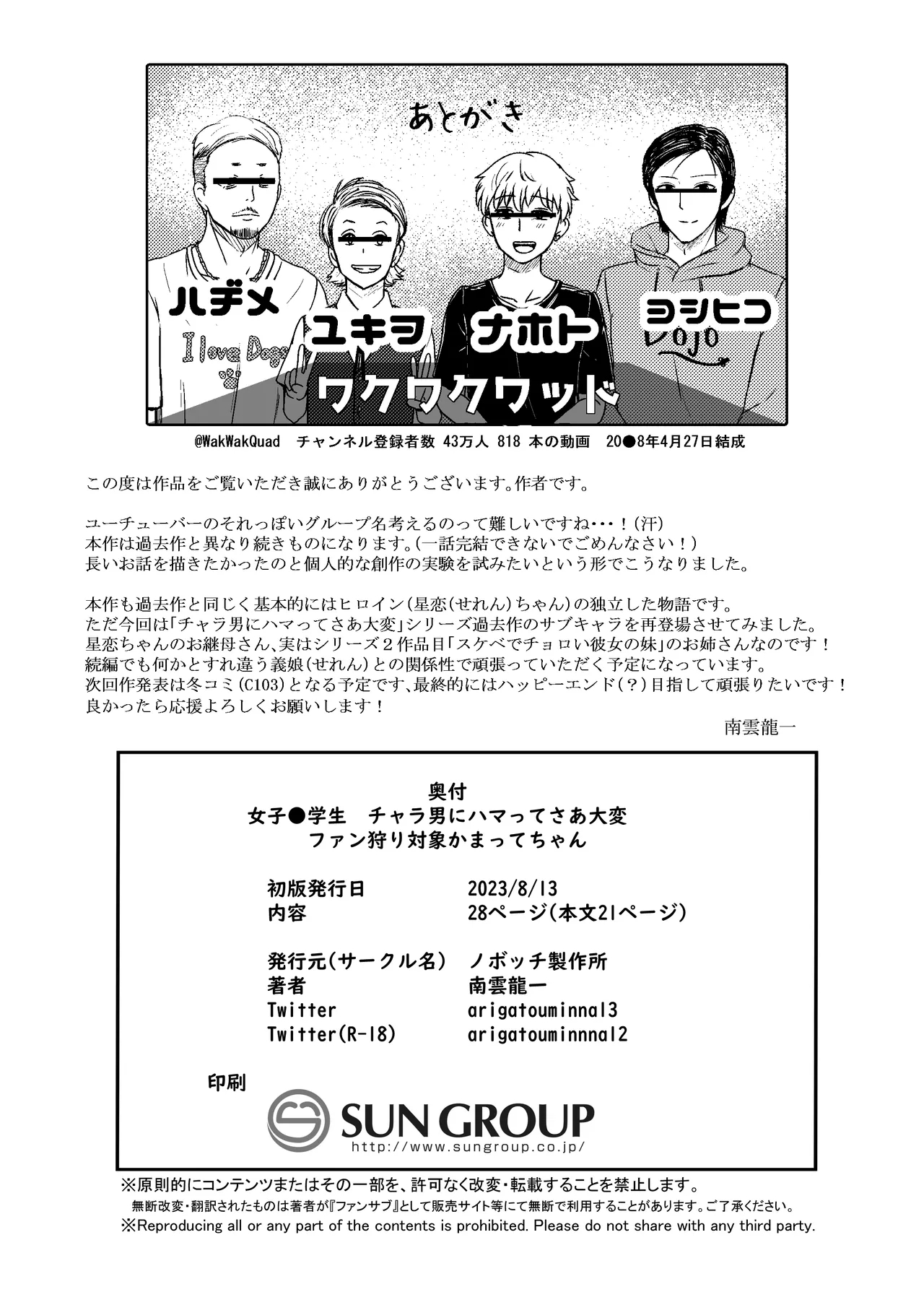 Joshi Chuugakusei Charao ni Hamattesaa Taihen Fan Kari Taishou Kamatte-chan - Page 26