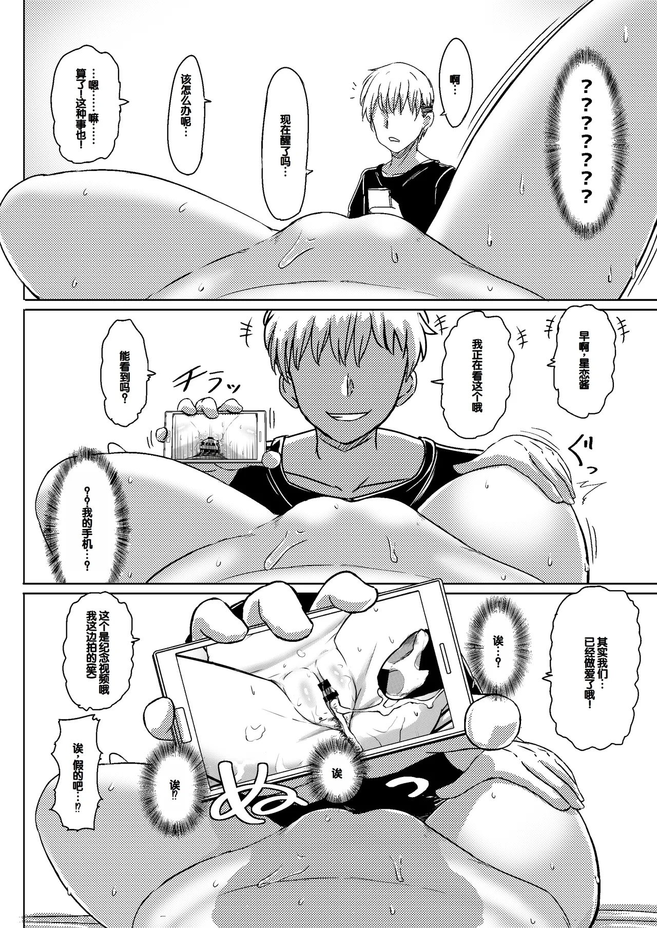 Joshi Chuugakusei Charao ni Hamattesaa Taihen Fan Kari Taishou Kamatte-chan - Page 6