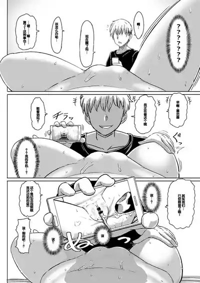 Joshi Chuugakusei Charao ni Hamattesaa Taihen Fan Kari Taishou Kamatte-chan 6