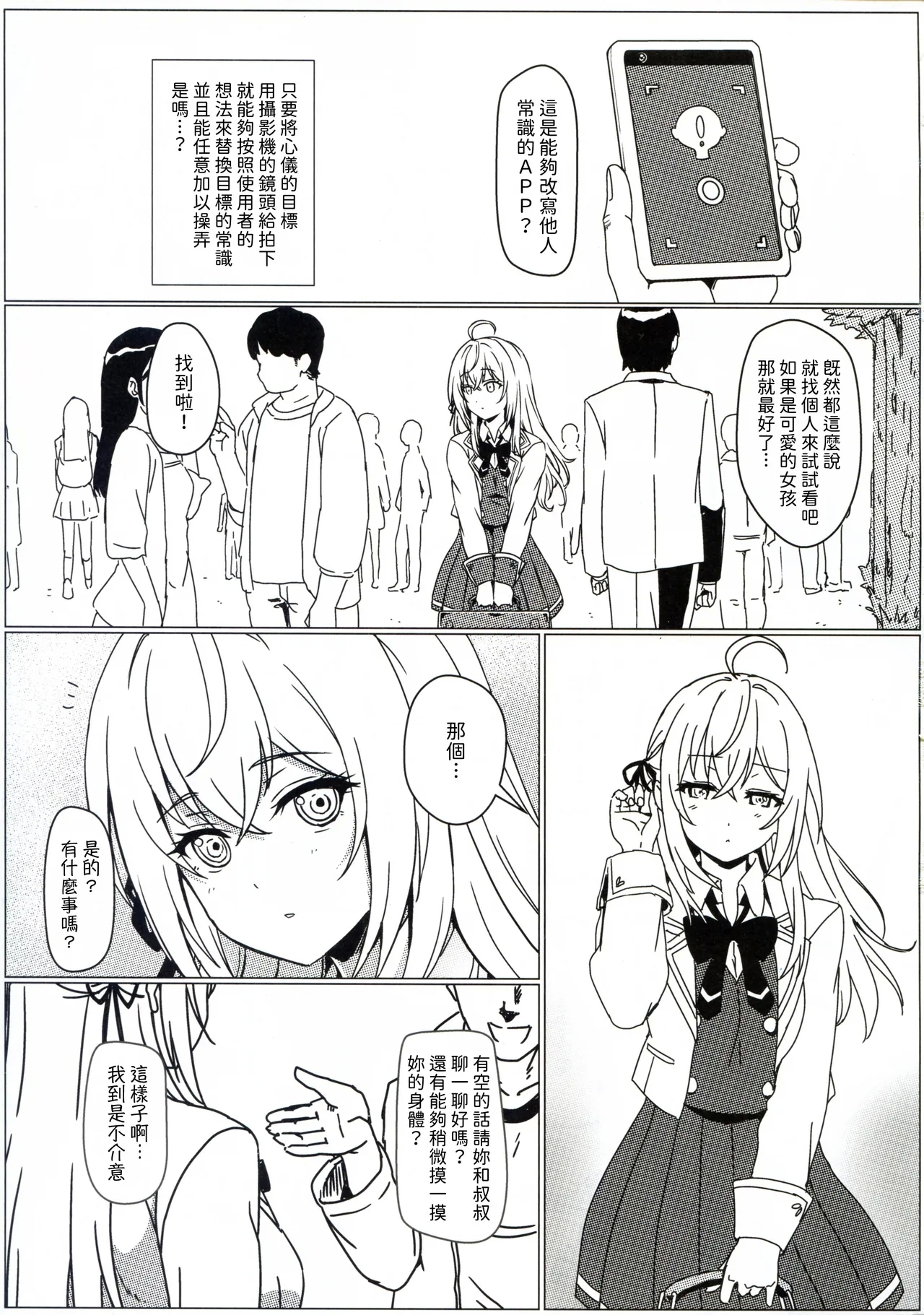 Russiasan - Page 3