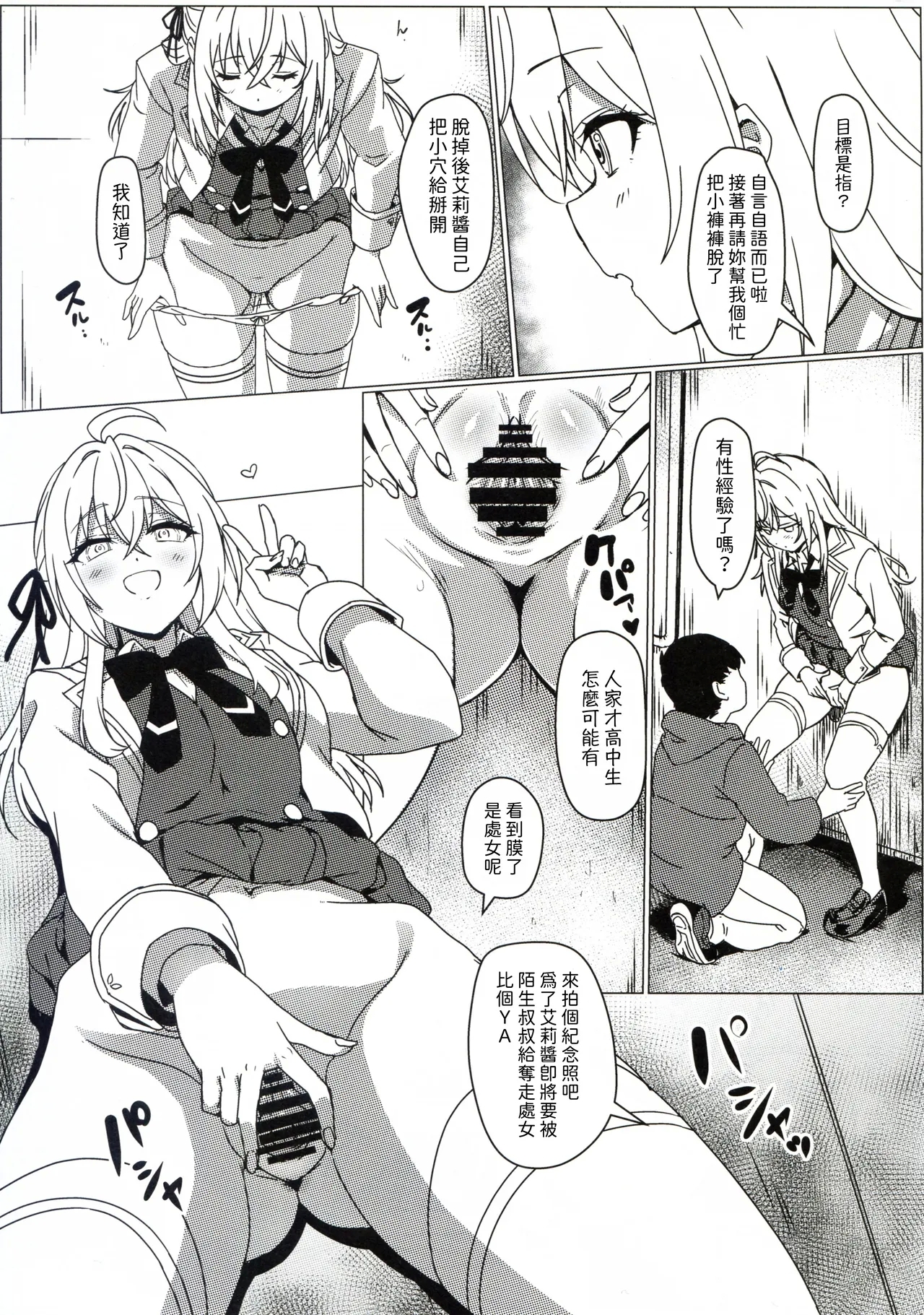 Russiasan - Page 5