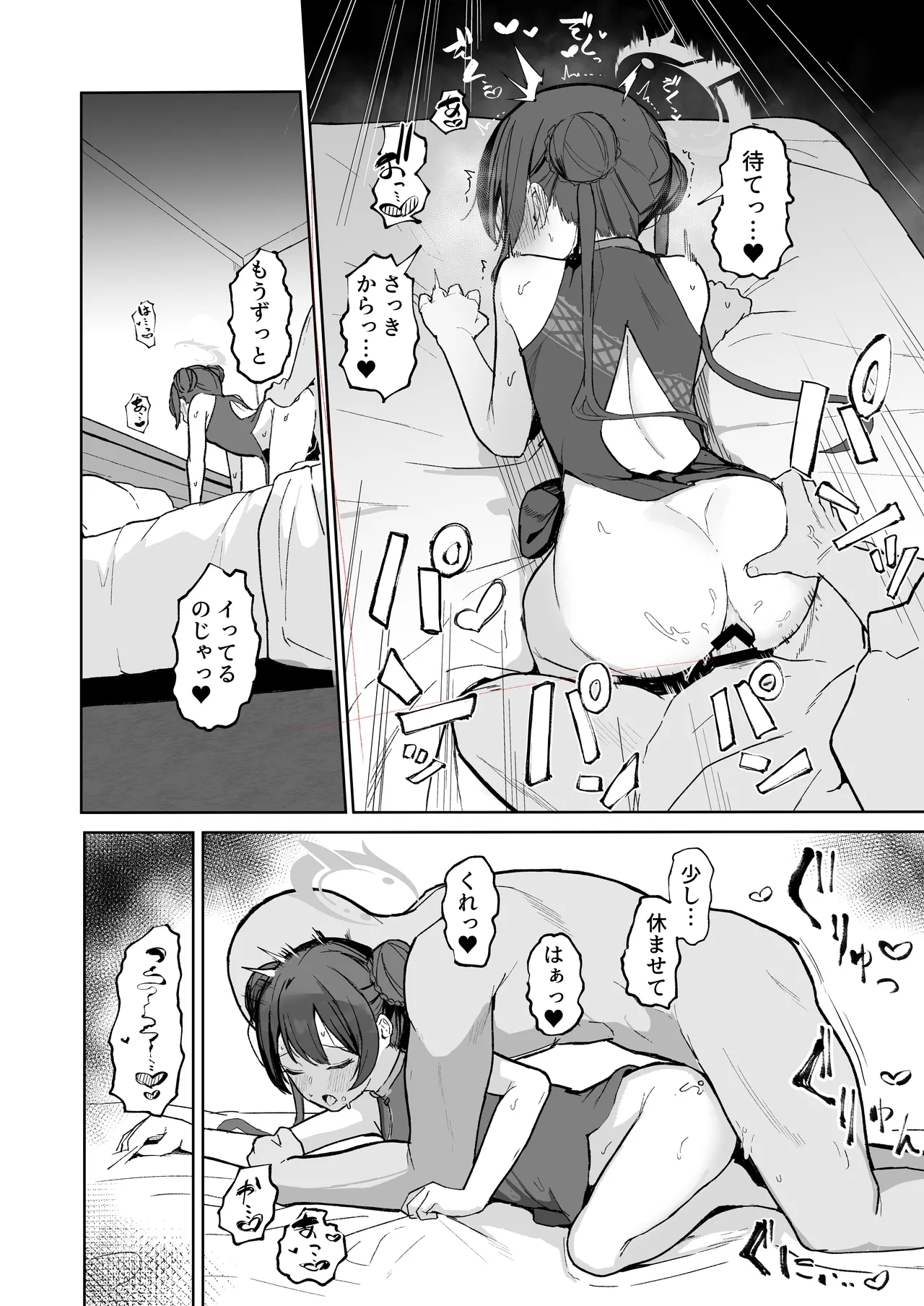 Sensei, Shibashi Jikan o Kurenai Jarou ka 13