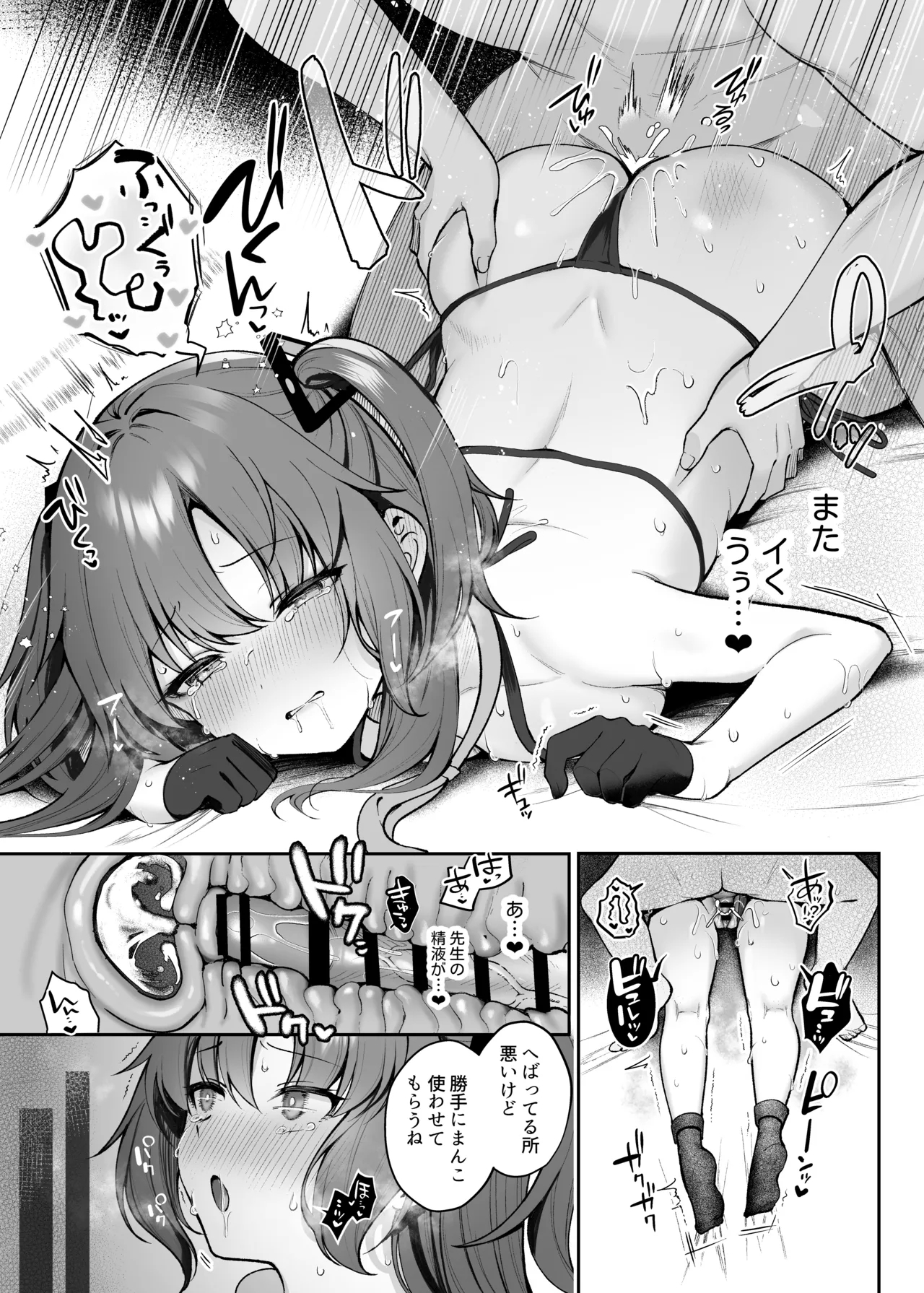 Oshioki no Jikan Vol. 2 - Page 18