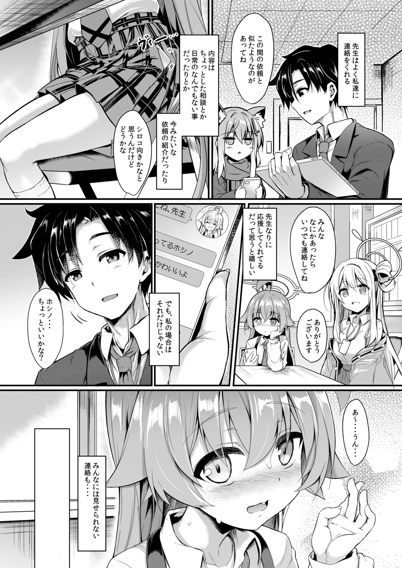 オジサンズウェット 2 - Page 3