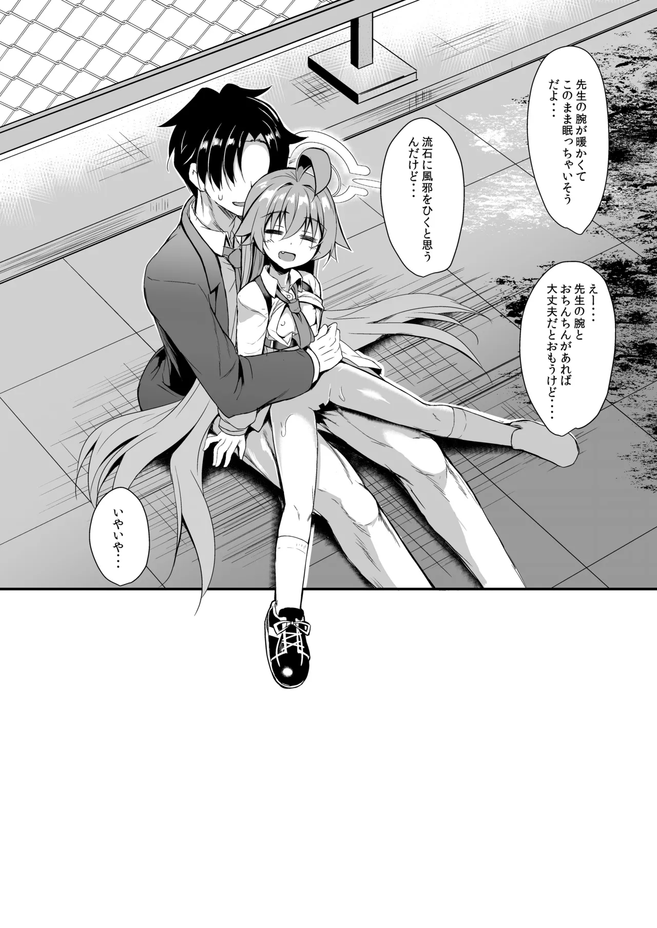 オジサンズウェット 2 - Page 37