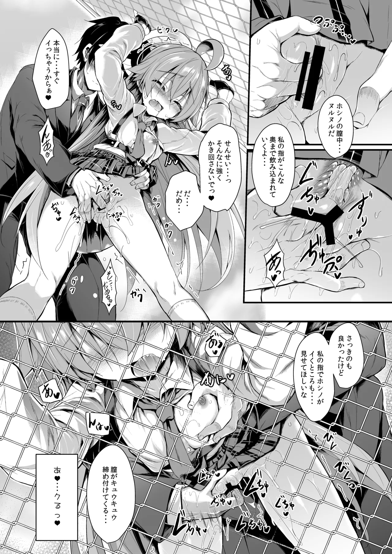 オジサンズウェット 2 - Page 8