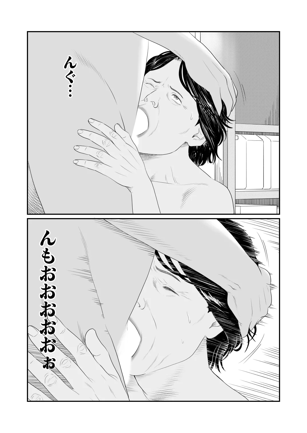 Mousouheki | Delusional 33