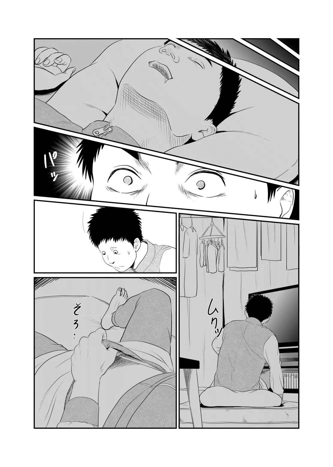 Mousouheki | Delusional 35