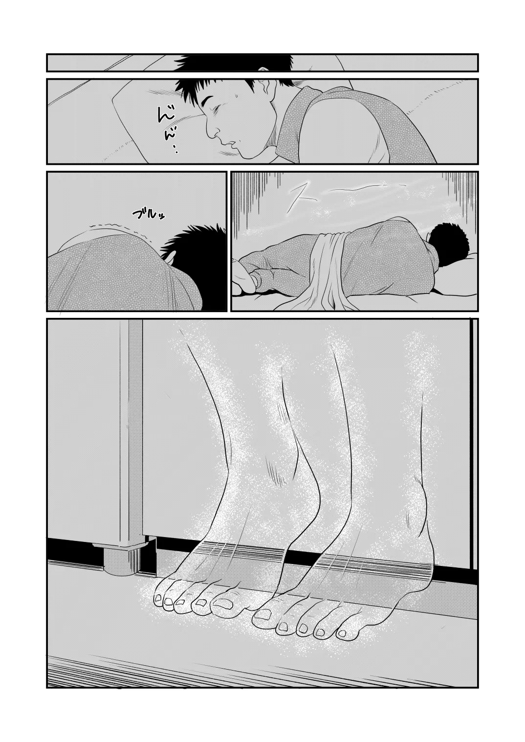 Mousouheki | Delusional 37