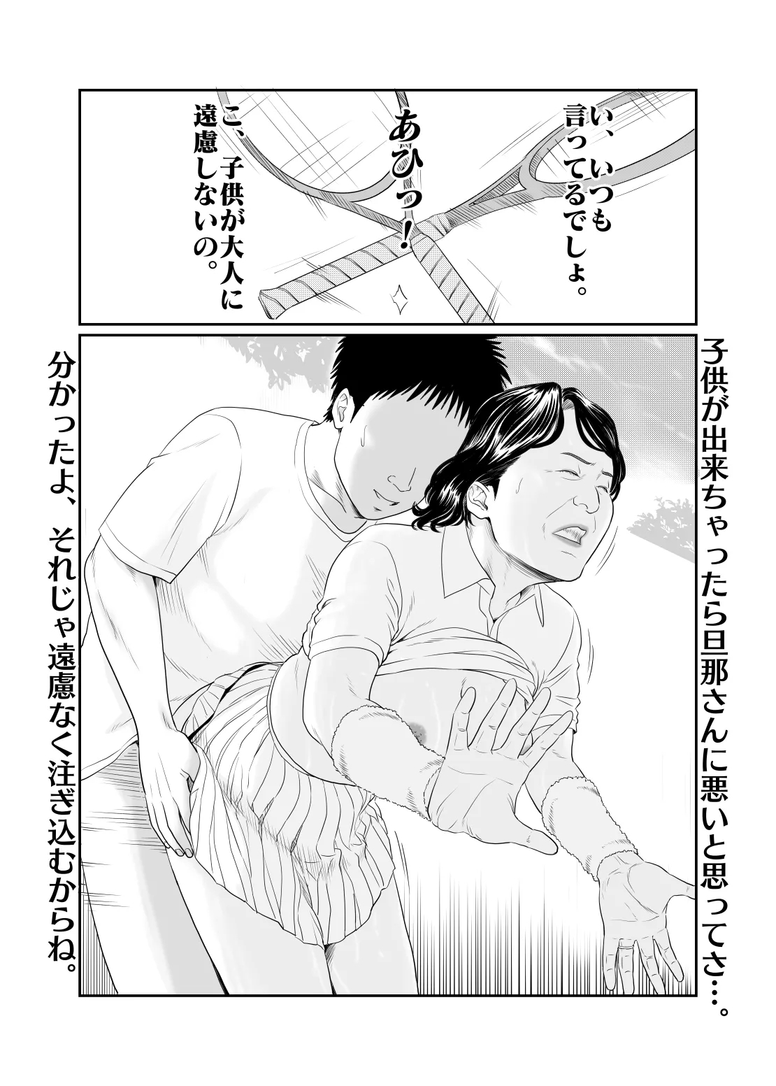 Mousouheki | Delusional 46