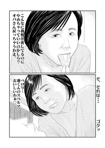 Mousouheki | Delusional 5