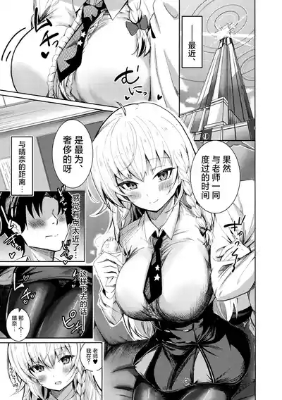 Haruna no Shikiyoku Torappu | 晴奈的色欲陷阱 4