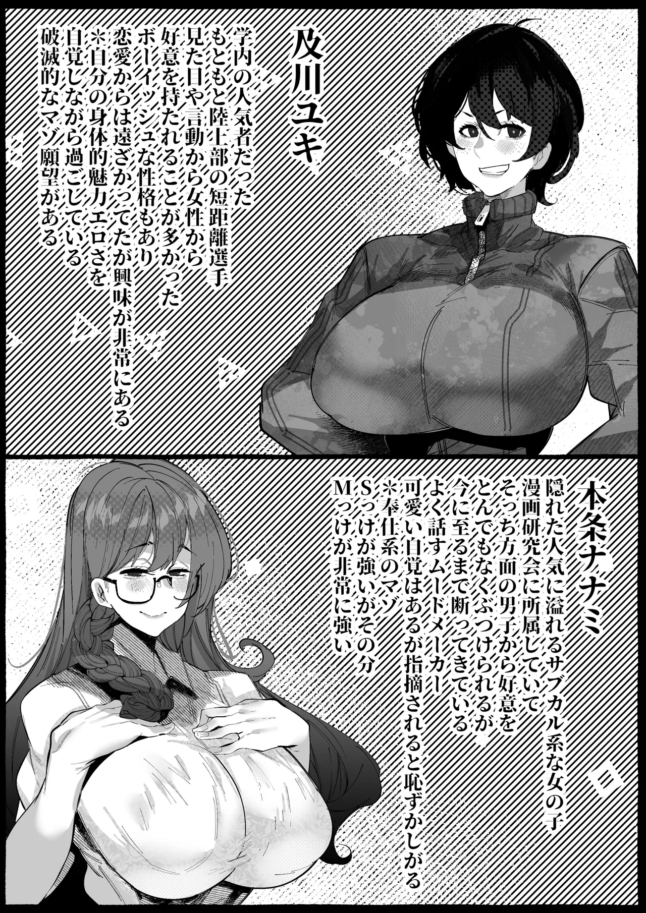 「好き」って言ってくれたのに・・・ - Page 2