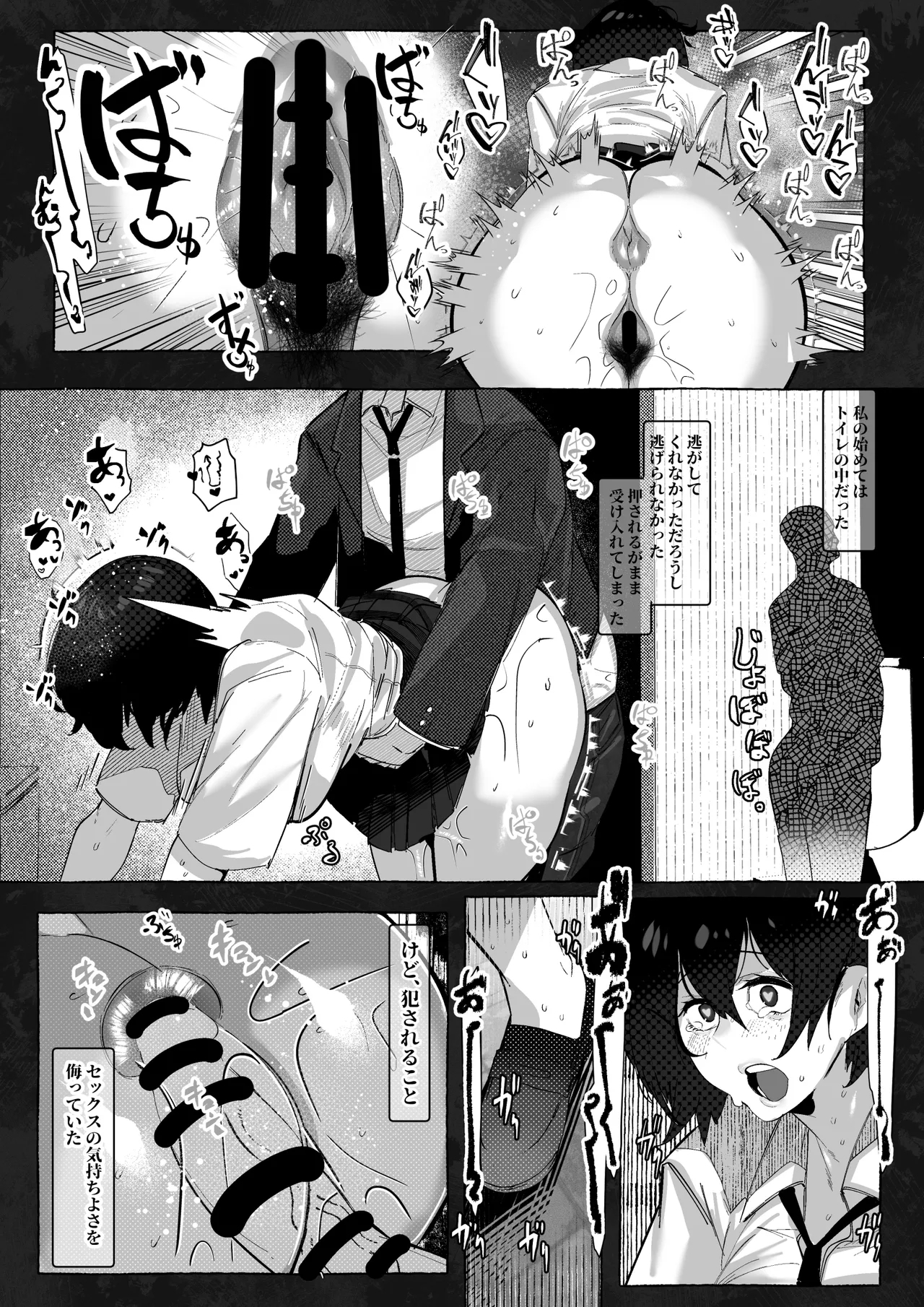 「好き」って言ってくれたのに・・・ - Page 22