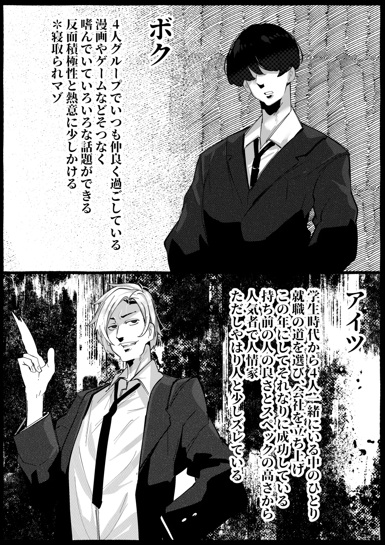 「好き」って言ってくれたのに・・・ - Page 3