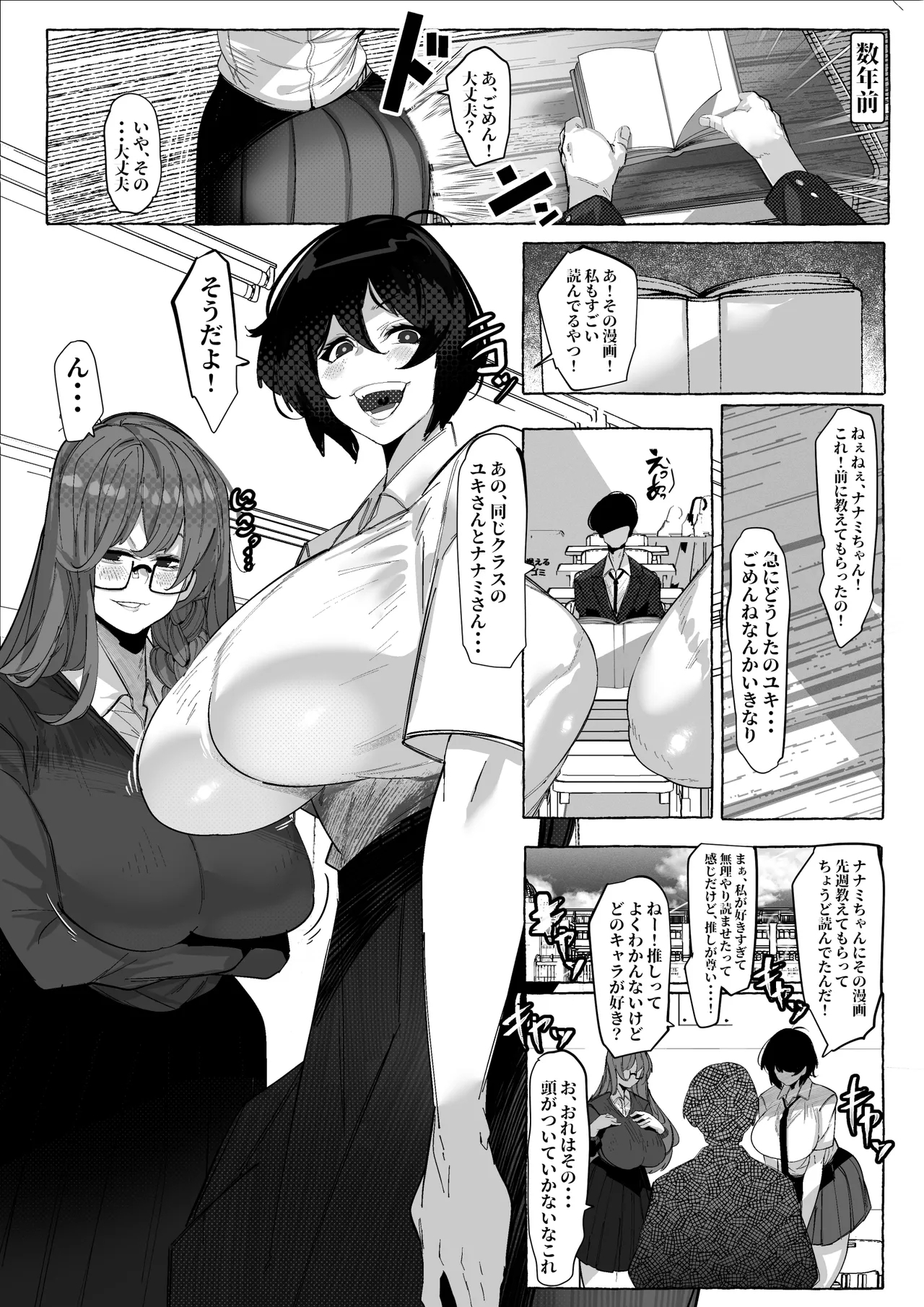 「好き」って言ってくれたのに・・・ - Page 4
