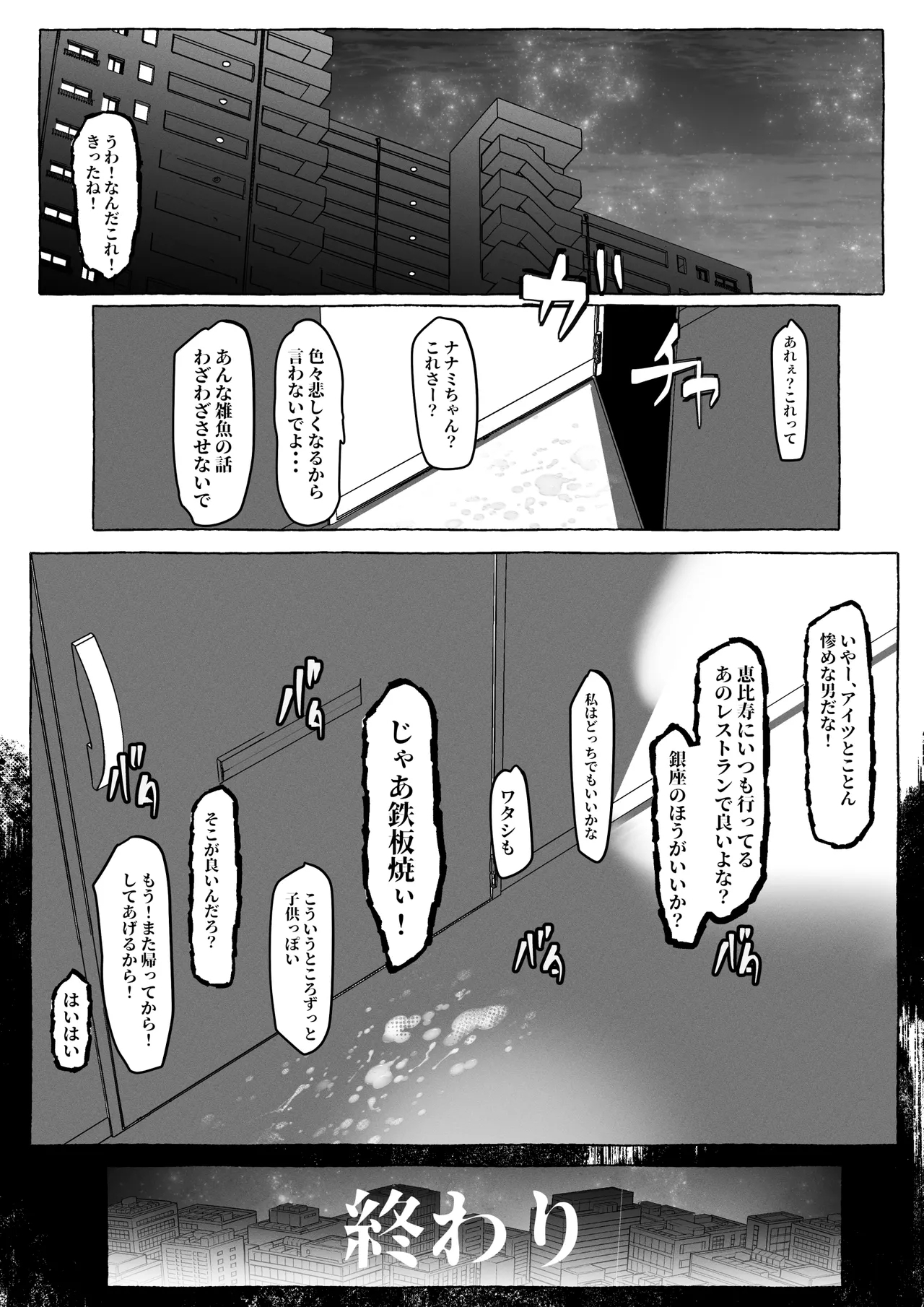 「好き」って言ってくれたのに・・・ - Page 68