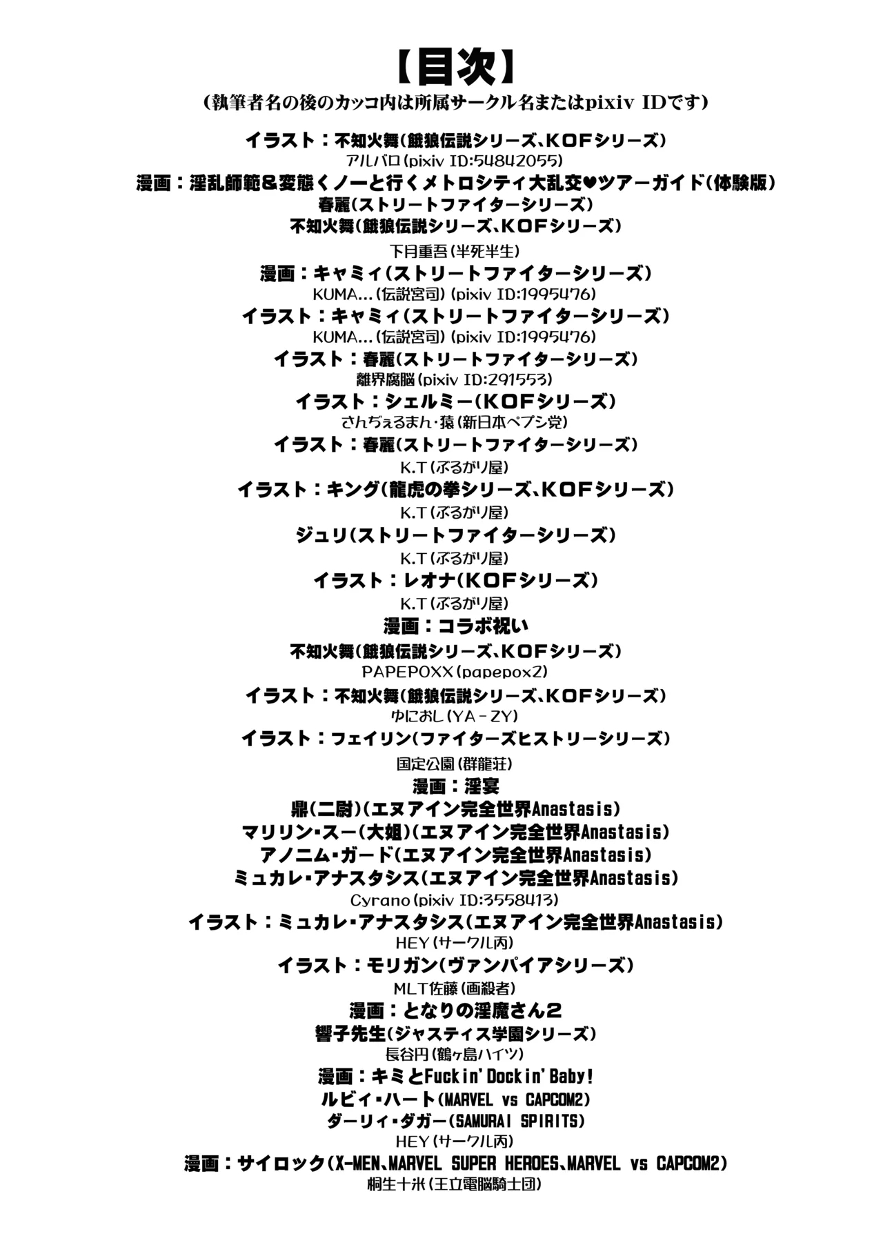 格ゲーのおねーさん（β版） - Page 4