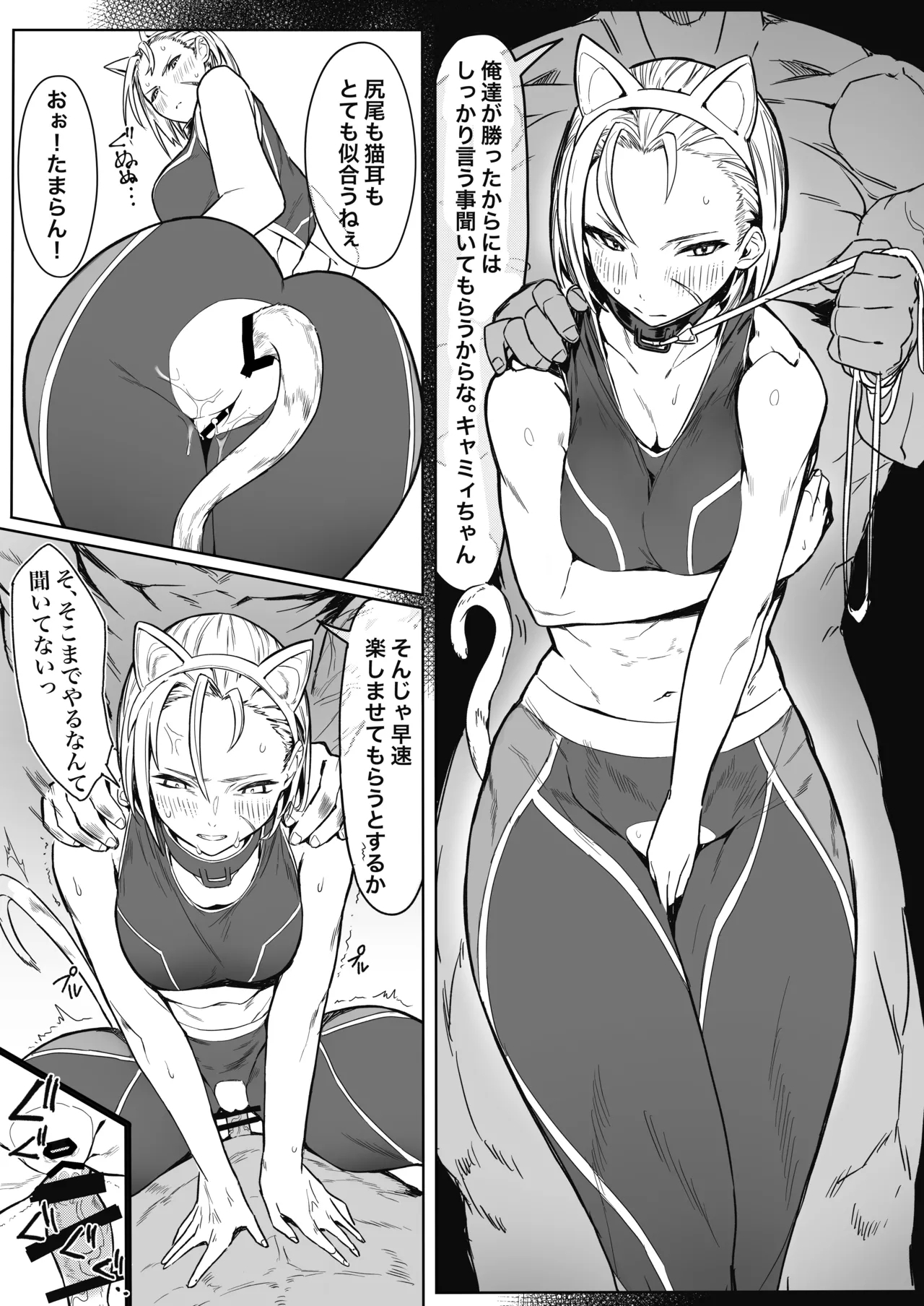 格ゲーのおねーさん（β版） - Page 7