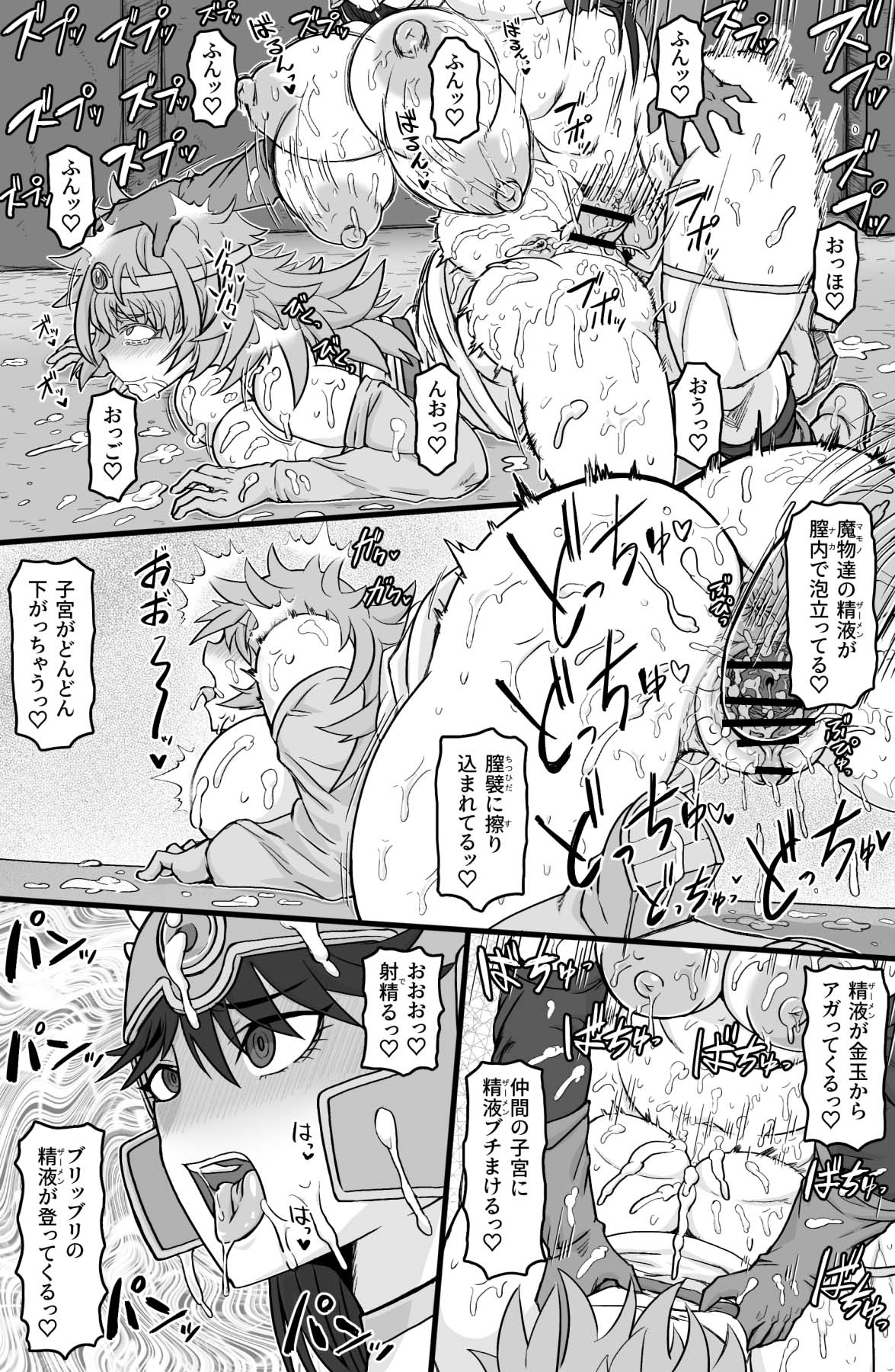 転職クエスト - Page 17