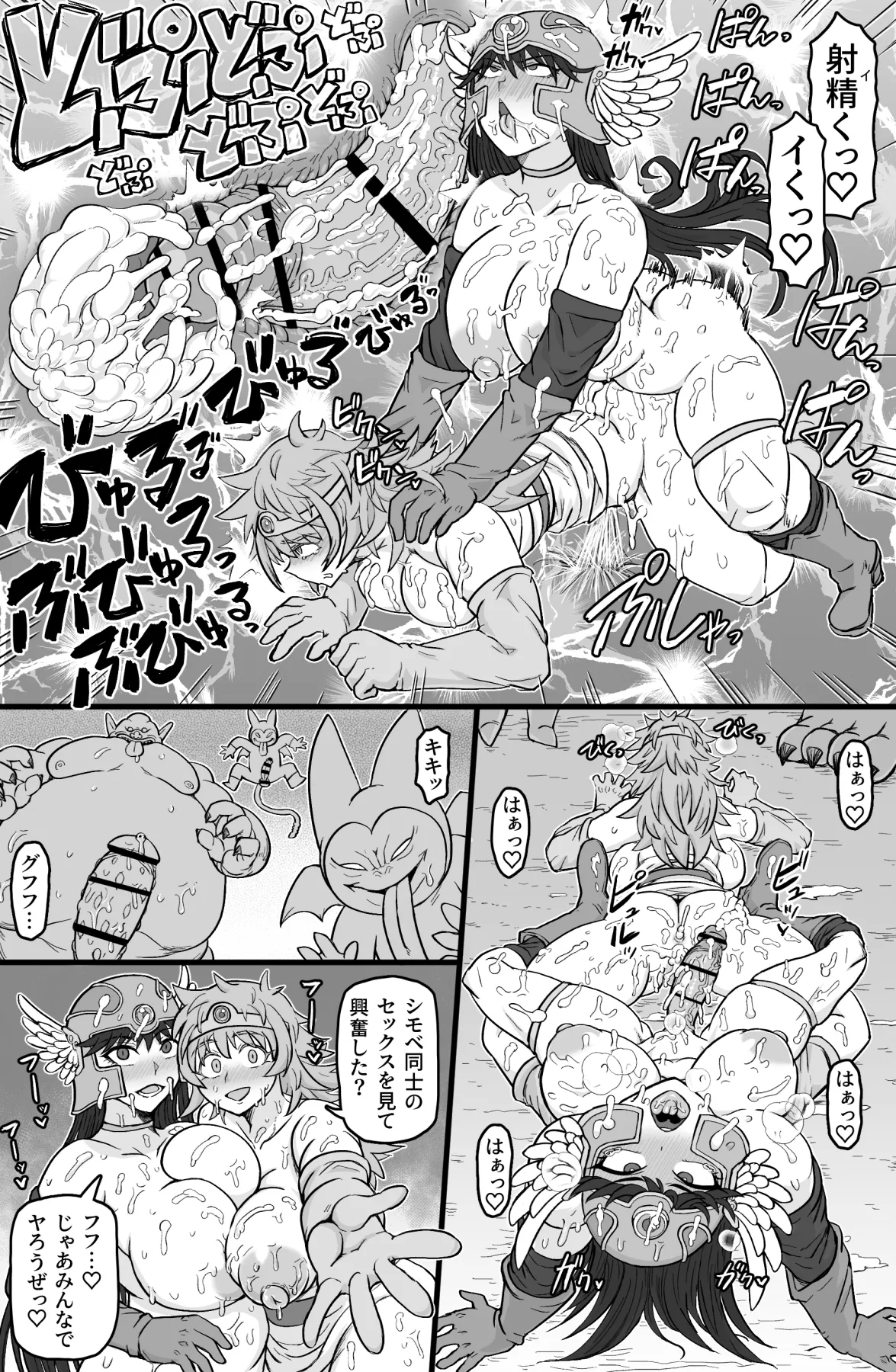 転職クエスト - Page 18