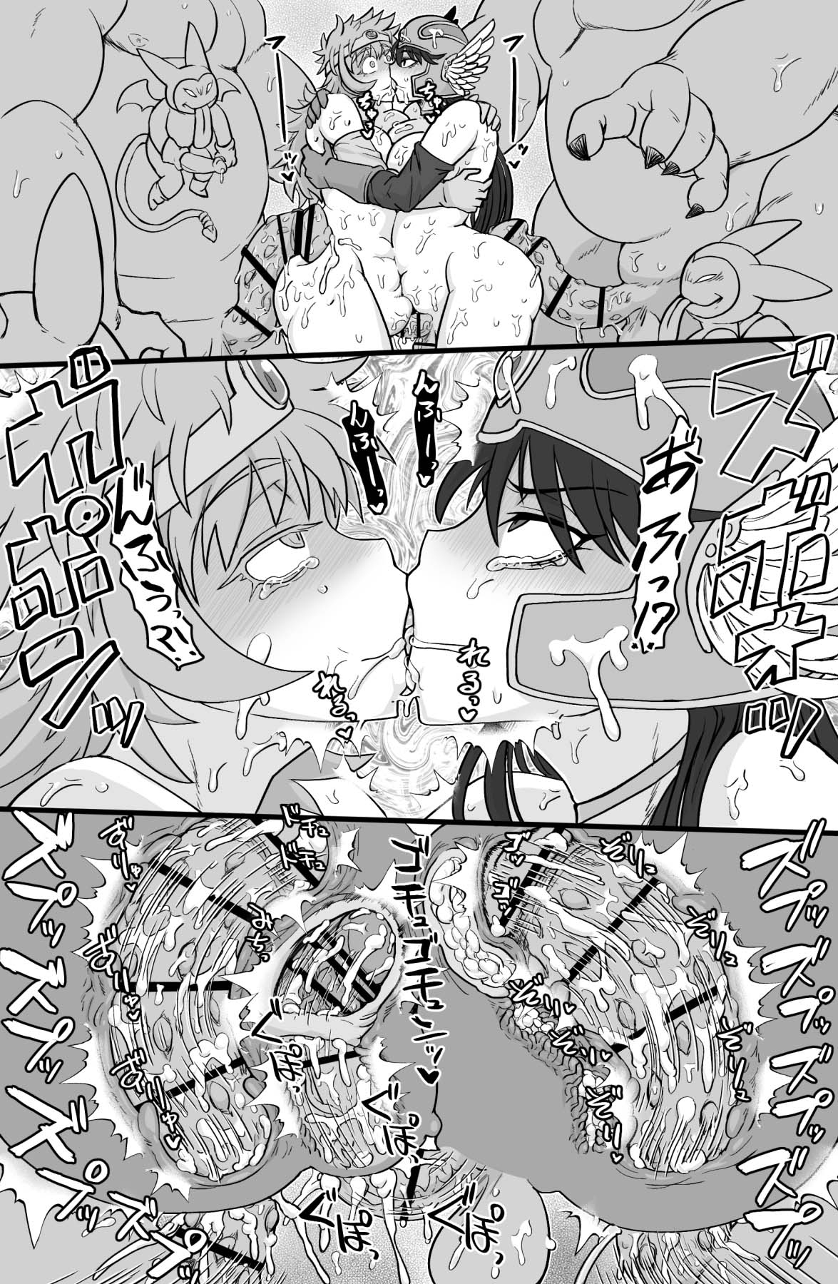 転職クエスト - Page 23
