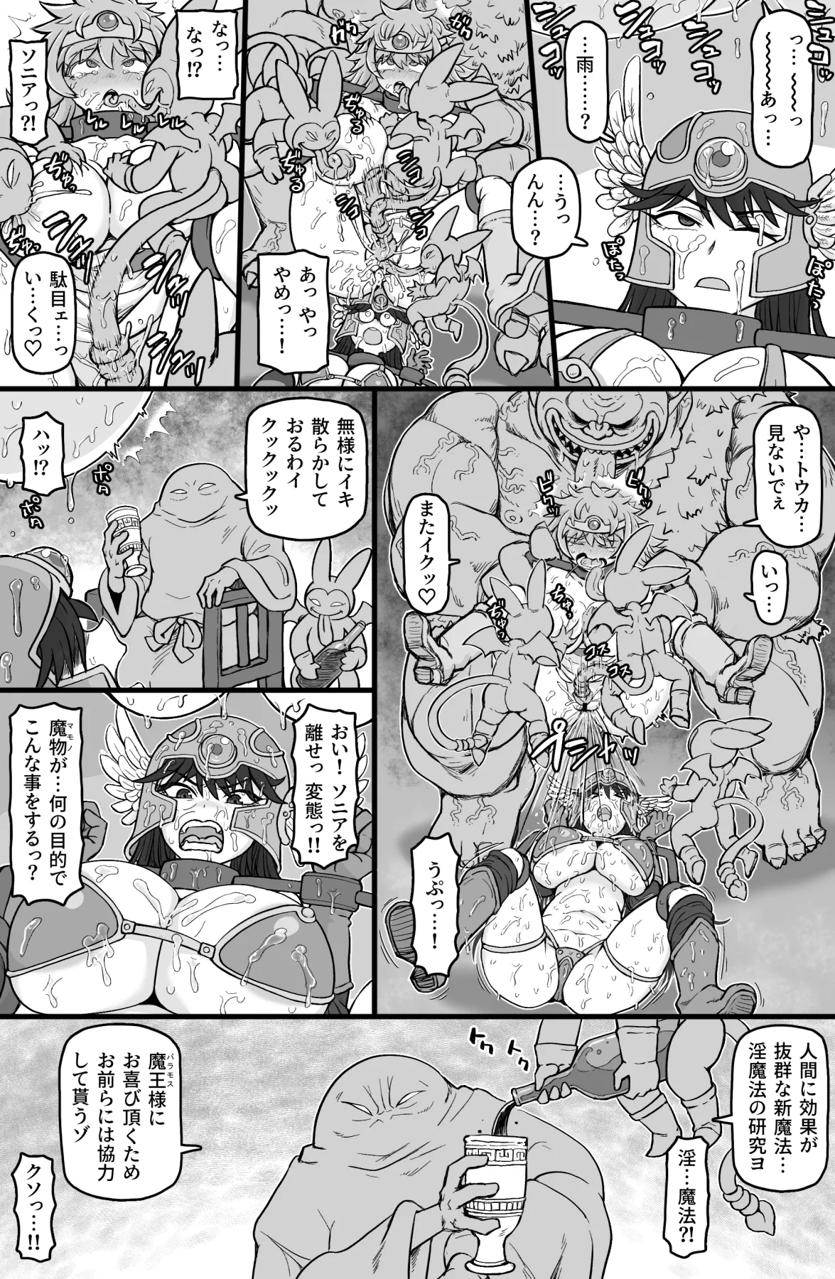 転職クエスト - Page 5