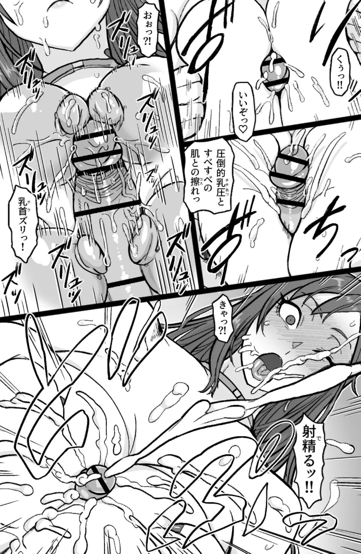 ギャル輪●シ - Page 15