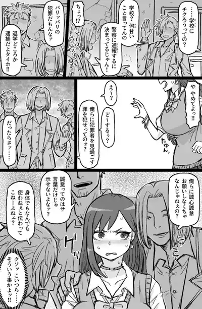 ギャル輪●シ 4