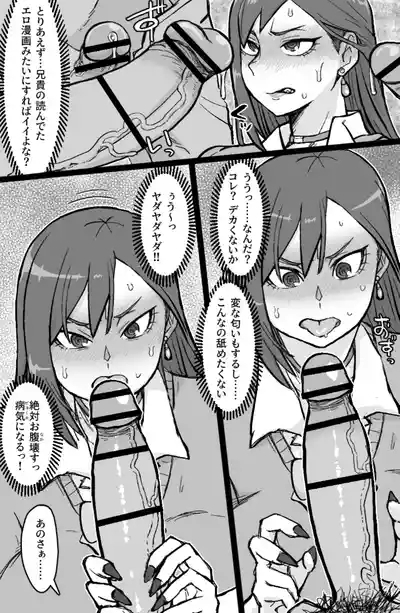 ギャル輪●シ 6