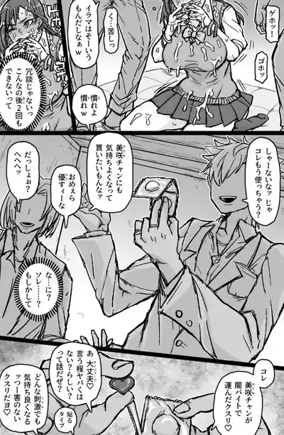 ギャル輪●シ 9