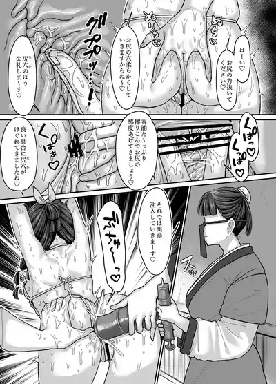 薬屋のぬめりごと 10