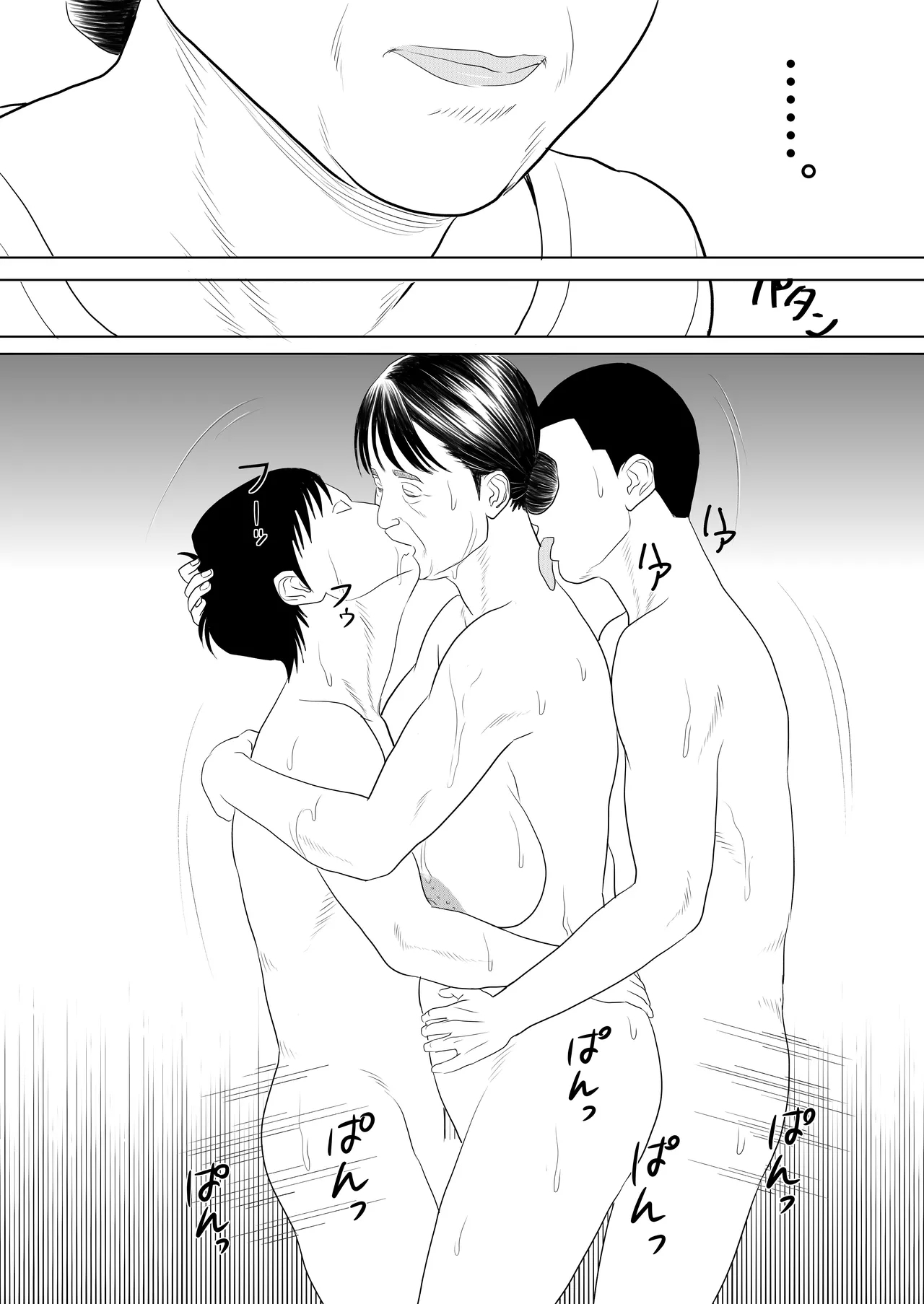 Uwasa no Obasan | The Rumored Old Lady - Page 14