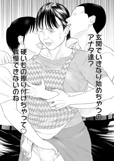 Uwasa no Obasan | The Rumored Old Lady 5