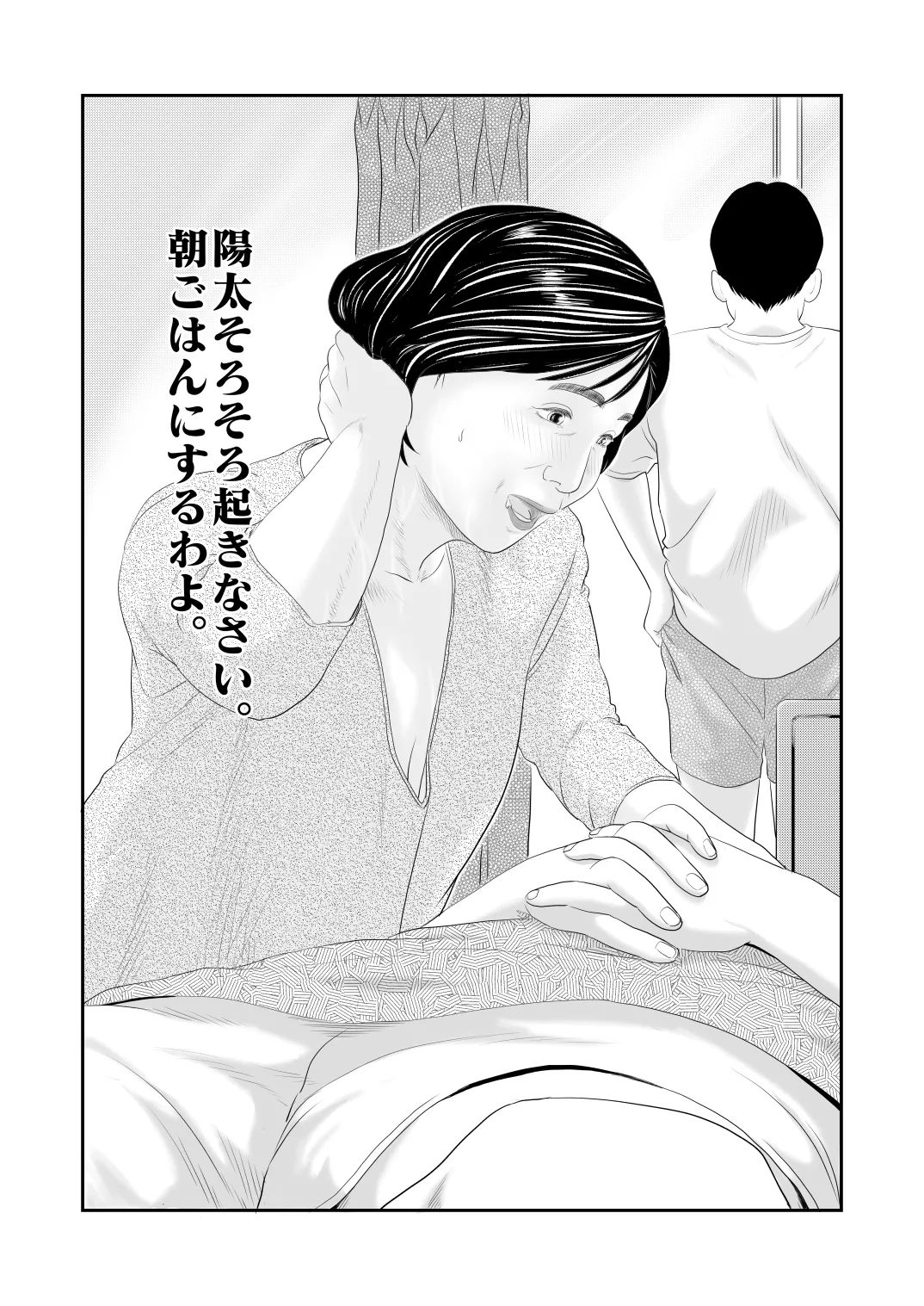 Mousouheki | Delusional - Page 14
