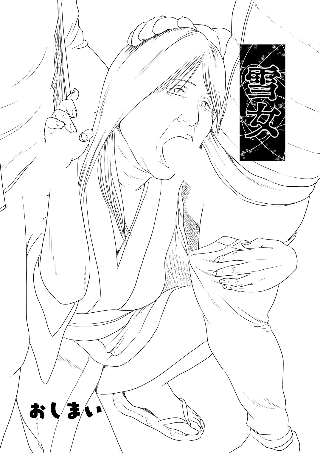 Mousouheki | Delusional - Page 66